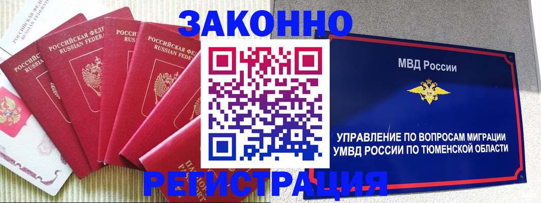 прописка в квартире в Верхнем Тагиле