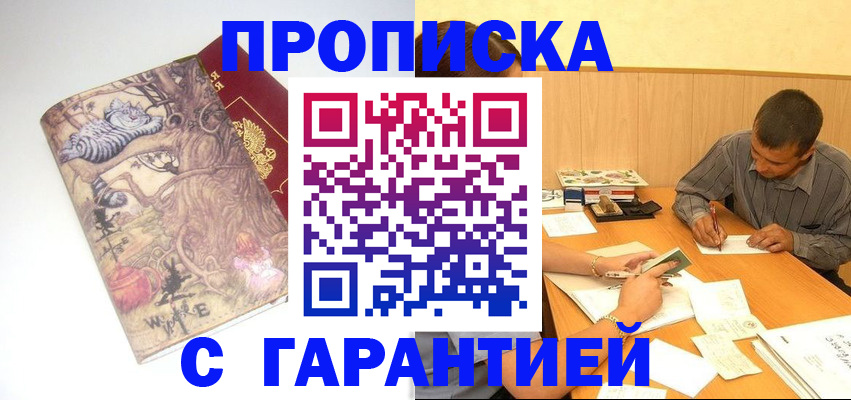 прописка в квартире в Верхнем Тагиле