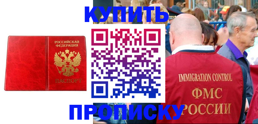 прописка законно в Верхнем Тагиле