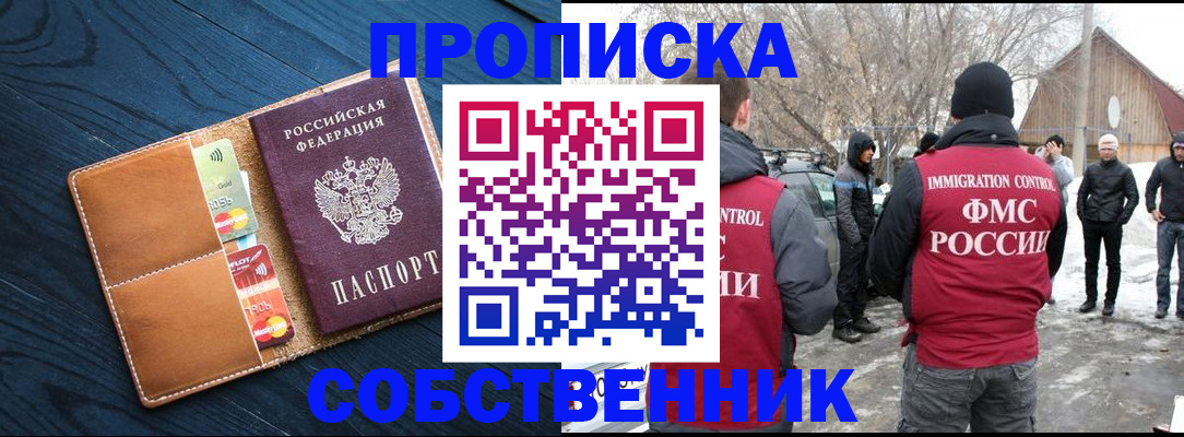 временная регистрация для всех в Верхнем Тагиле